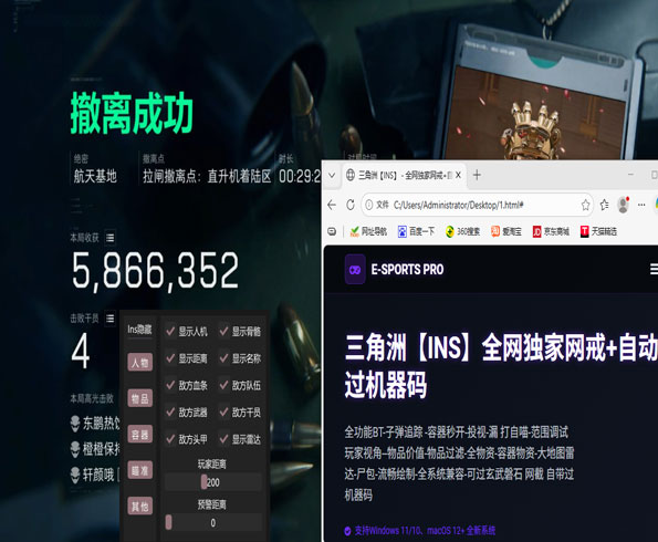 三角洲端游外挂推荐软件效果
